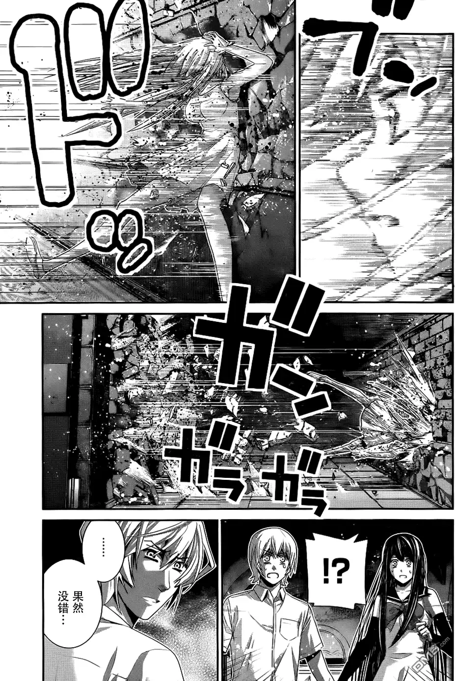 《极黑的布伦希尔特》第86话 空白的10年 第3页