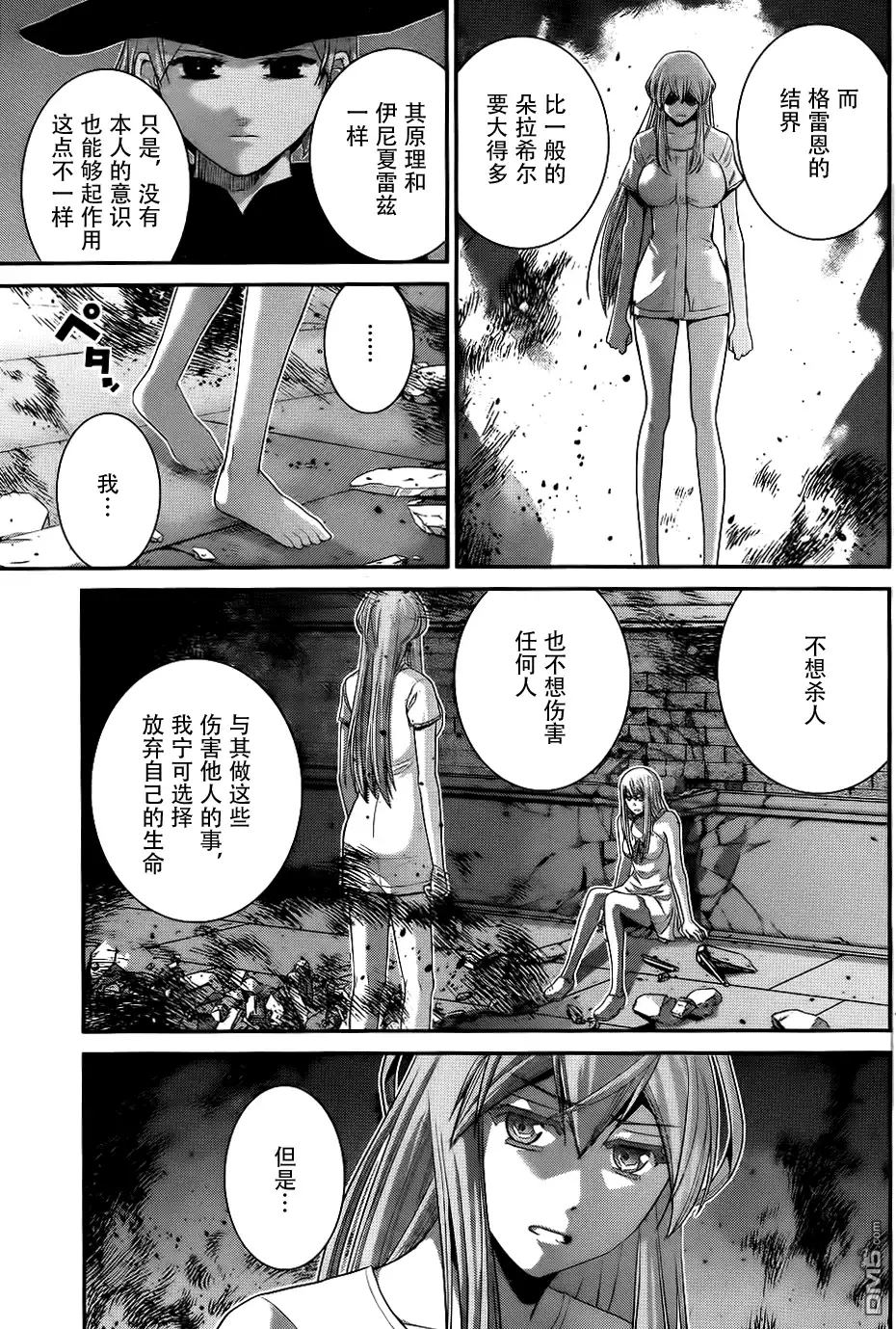《极黑的布伦希尔特》第86话 空白的10年 第5页