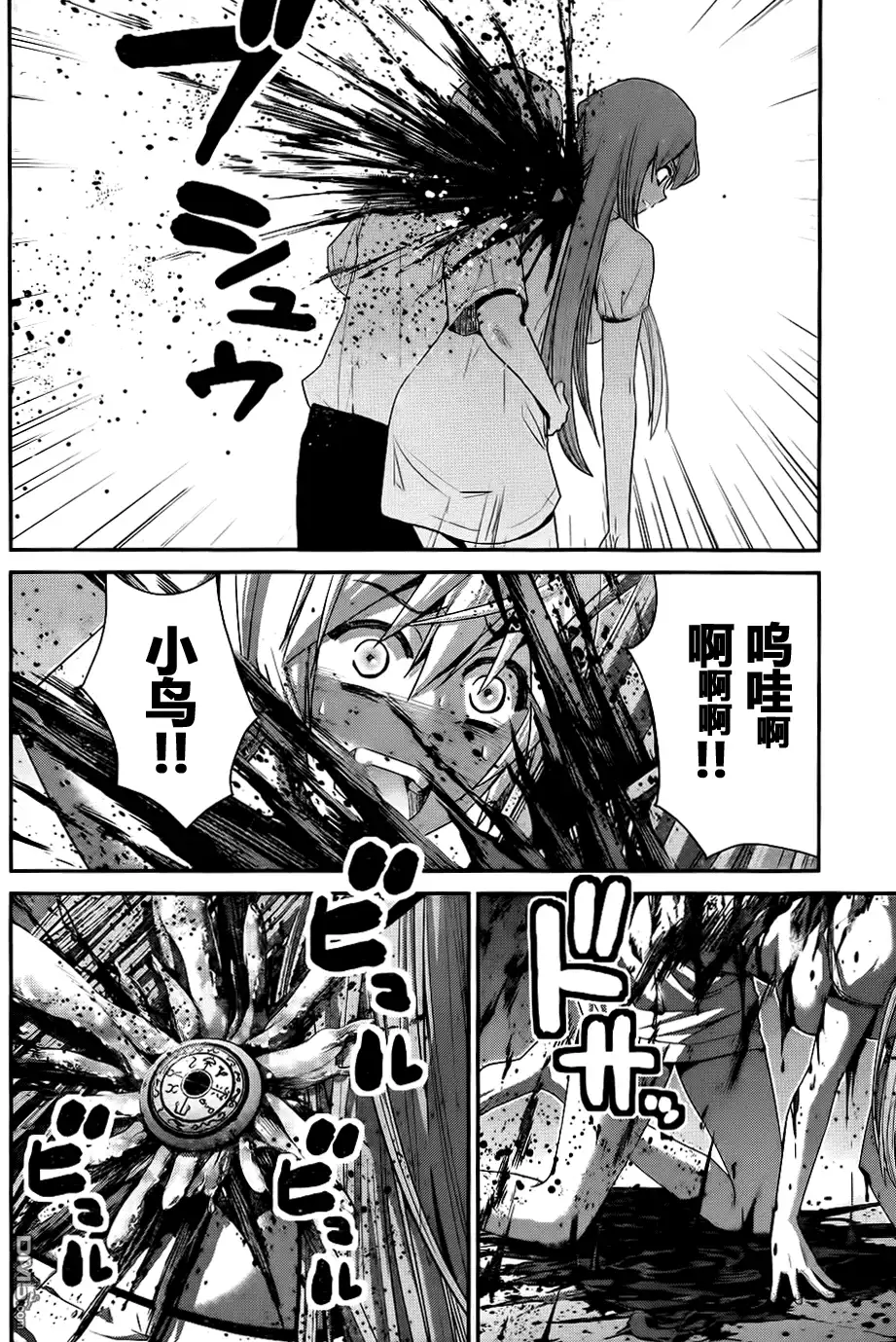 《极黑的布伦希尔特》第86话 空白的10年 第14页