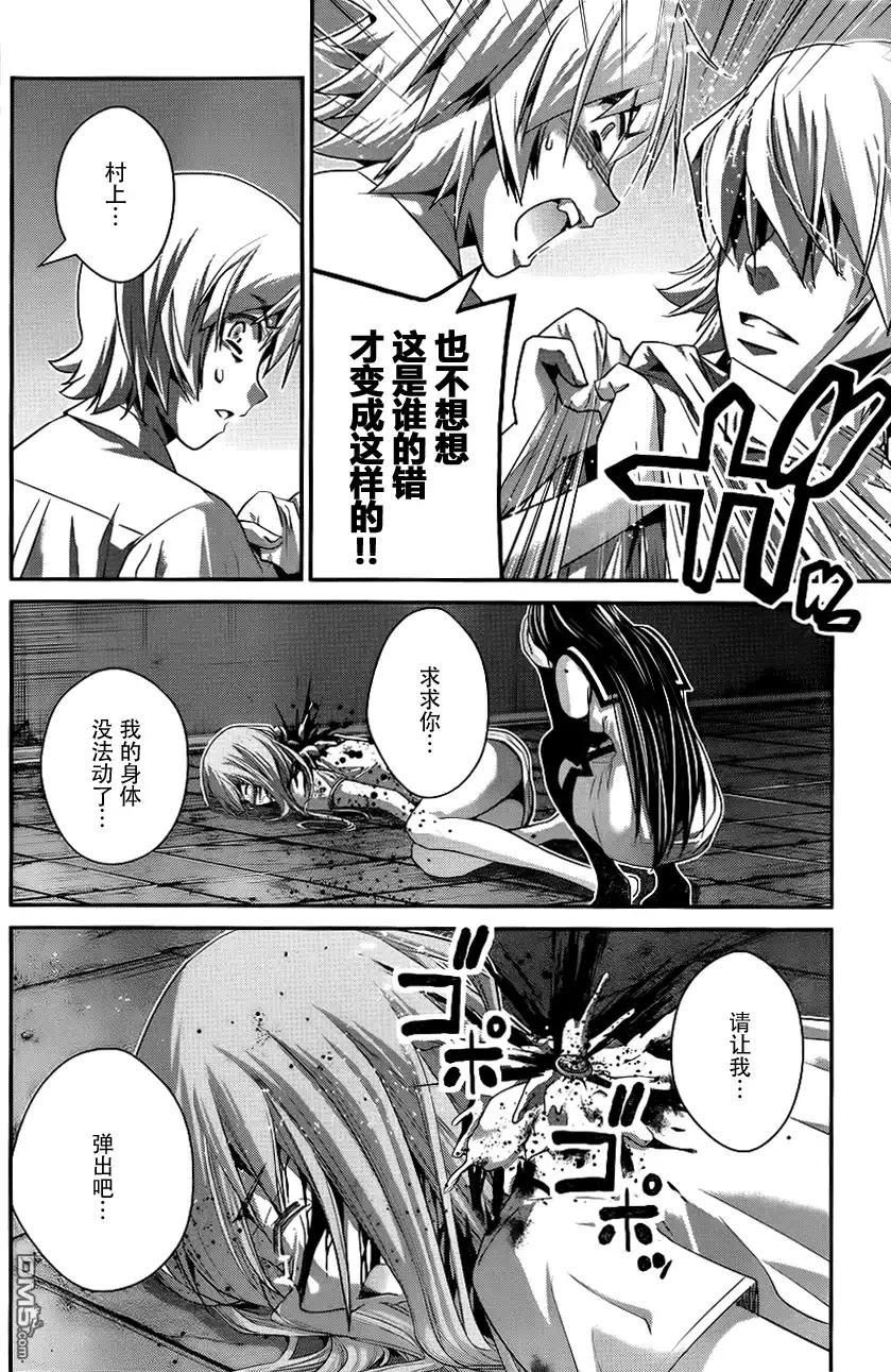 《极黑的布伦希尔特》第87话 敷卵 第2页