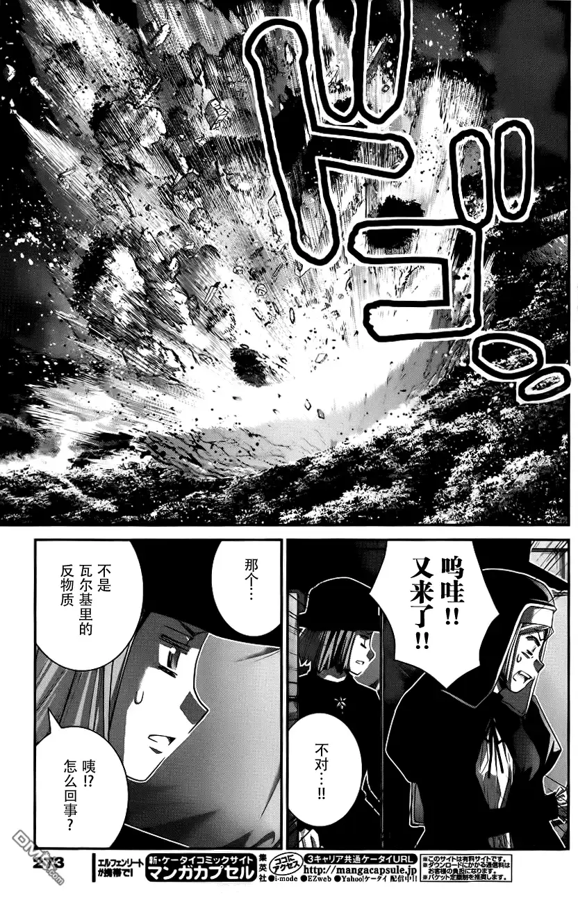 《极黑的布伦希尔特》第87话 敷卵 第5页