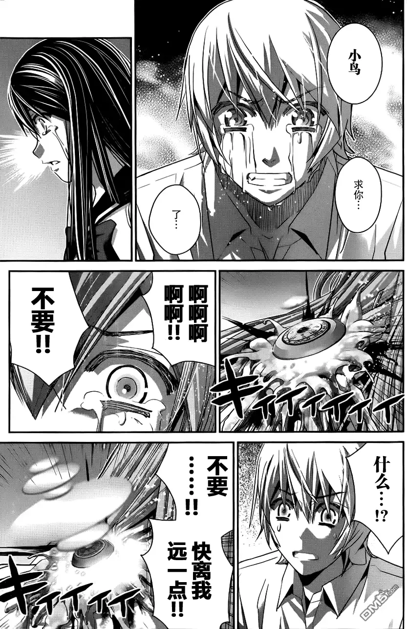 《极黑的布伦希尔特》第87话 敷卵 第3页