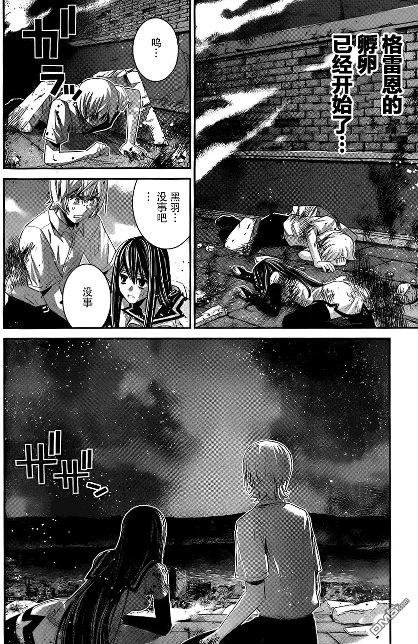 《极黑的布伦希尔特》第87话 敷卵 第6页