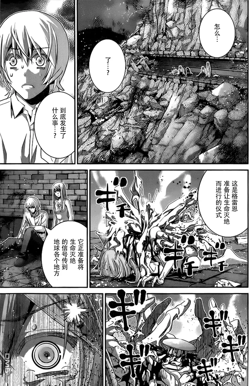 《极黑的布伦希尔特》第87话 敷卵 第7页