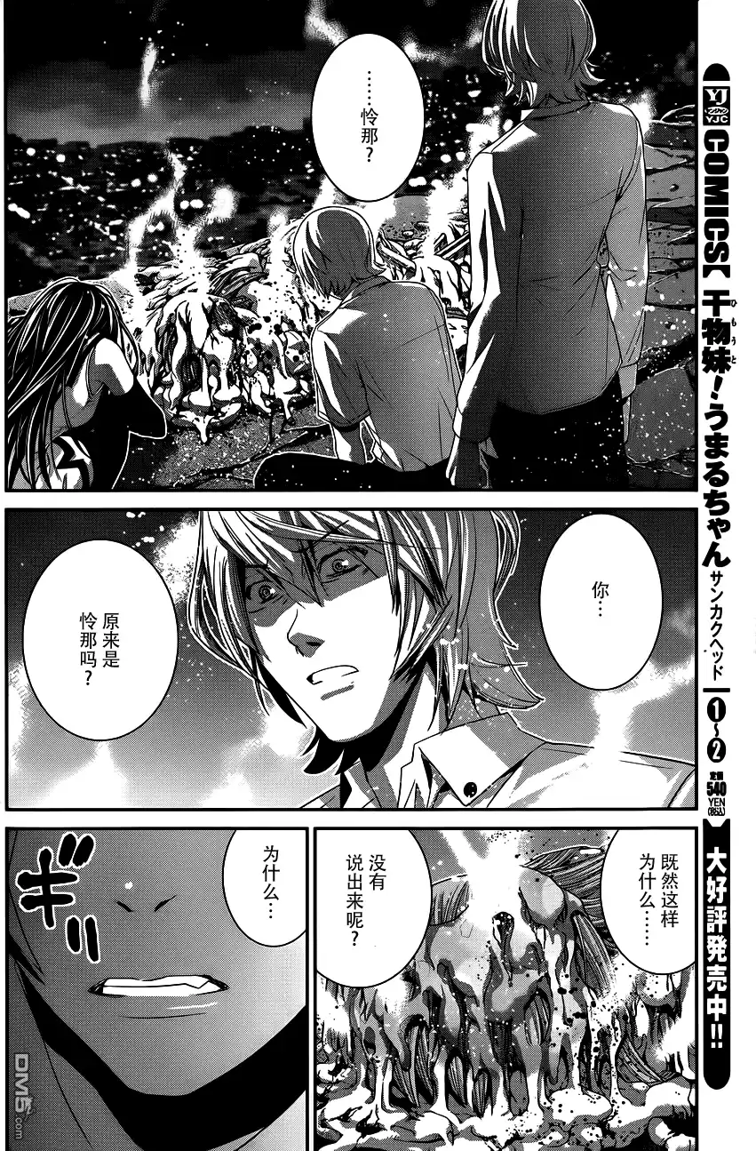《极黑的布伦希尔特》第88话 笑脸 第16页