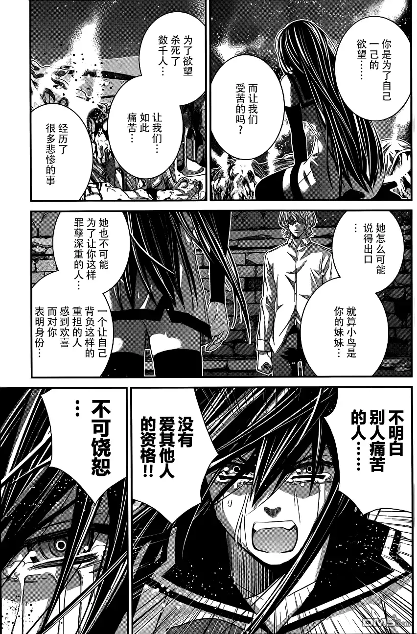《极黑的布伦希尔特》第88话 笑脸 第17页