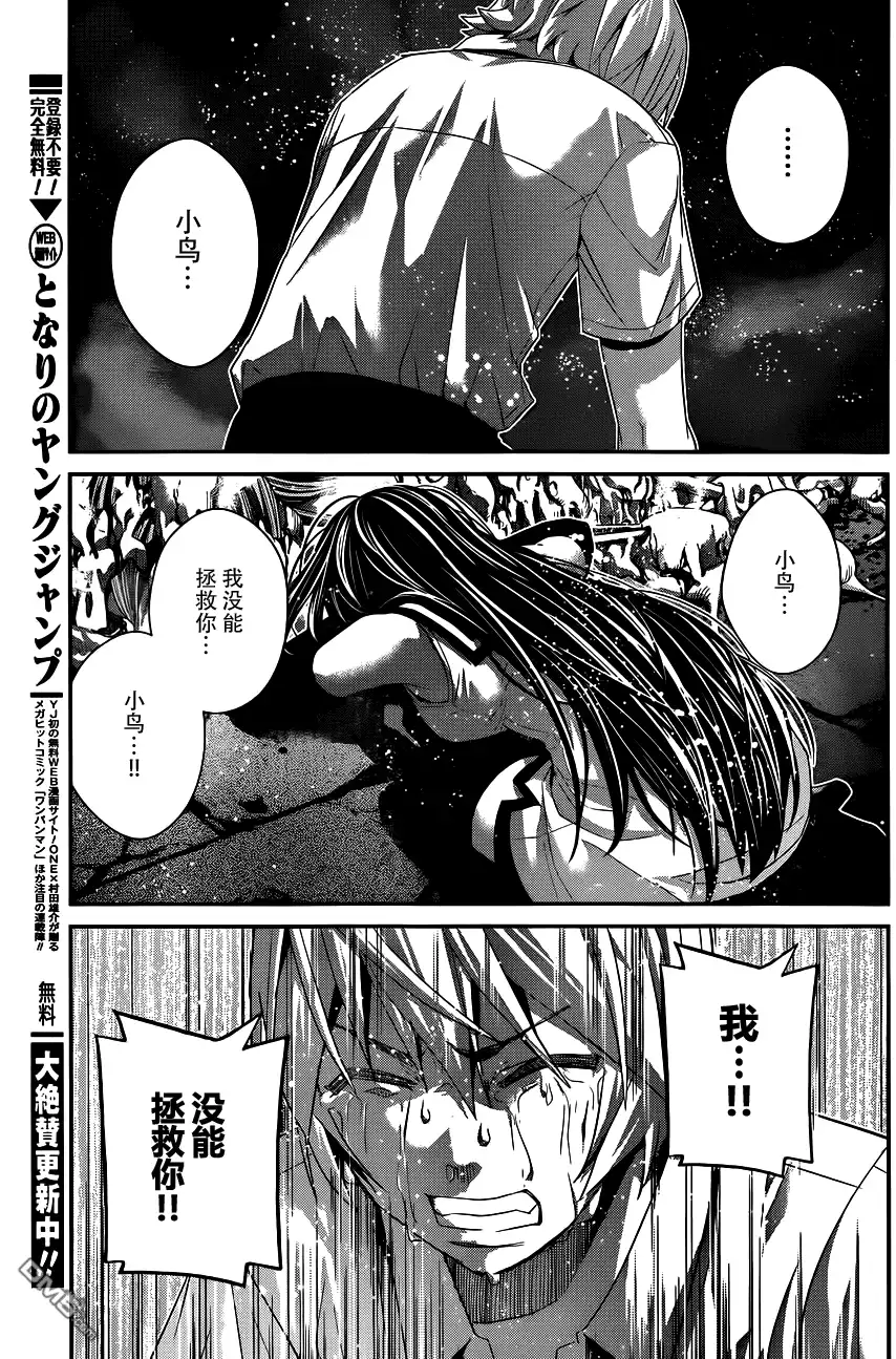 《极黑的布伦希尔特》第88话 笑脸 第15页