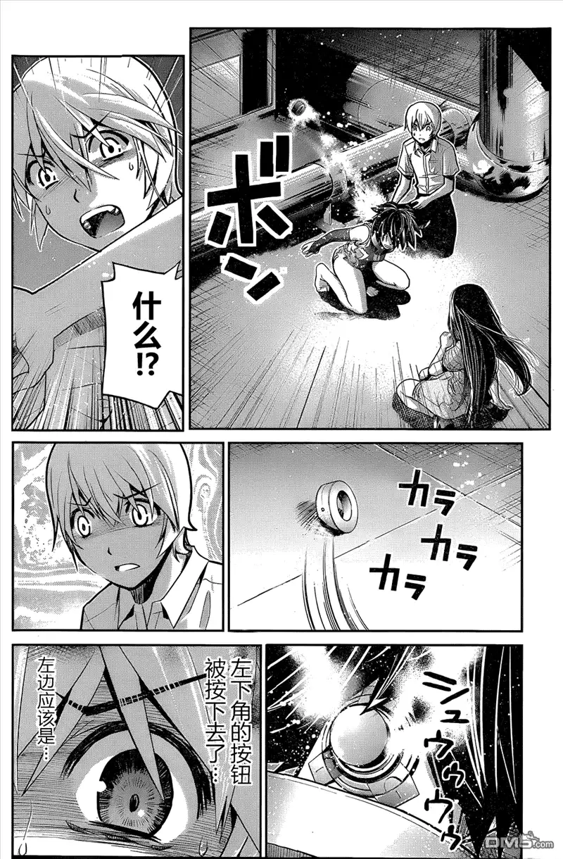 《极黑的布伦希尔特》第9话 枷锁 第13页