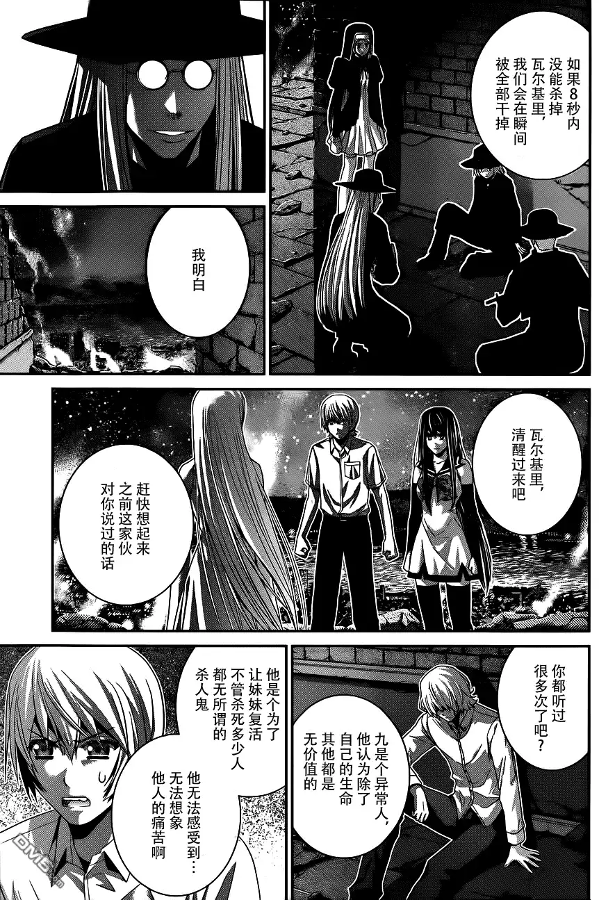 《极黑的布伦希尔特》第89话 孤独一人 第9页