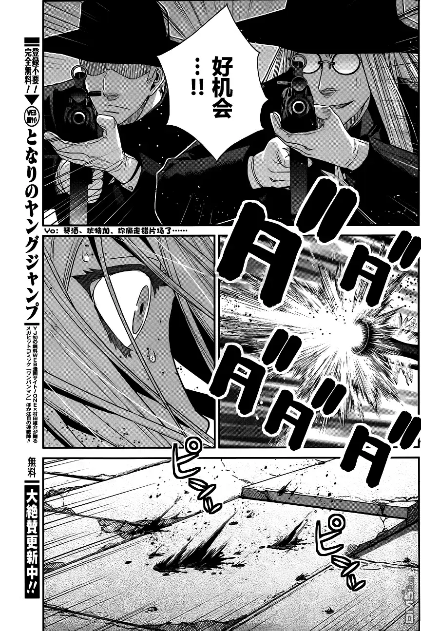 《极黑的布伦希尔特》第89话 孤独一人 第15页