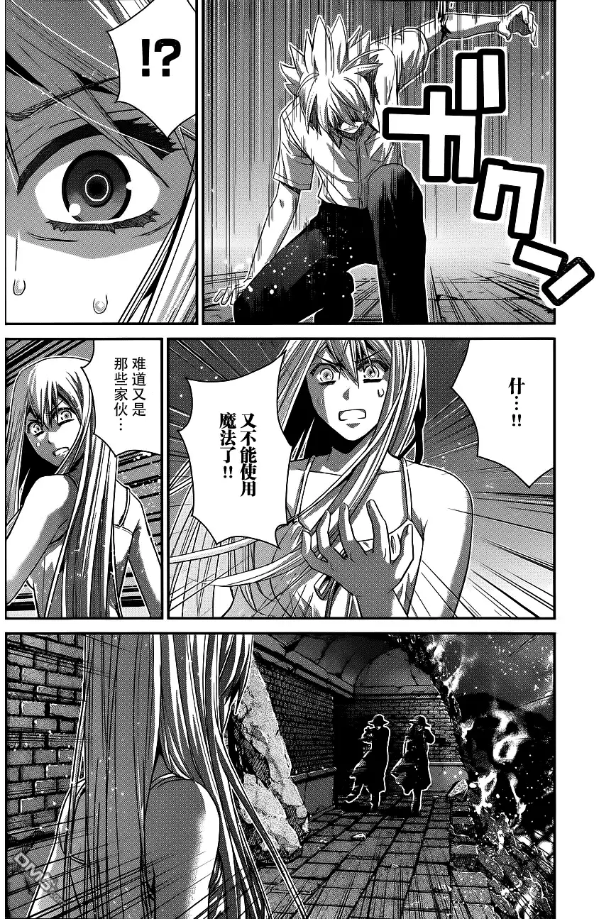 《极黑的布伦希尔特》第89话 孤独一人 第14页