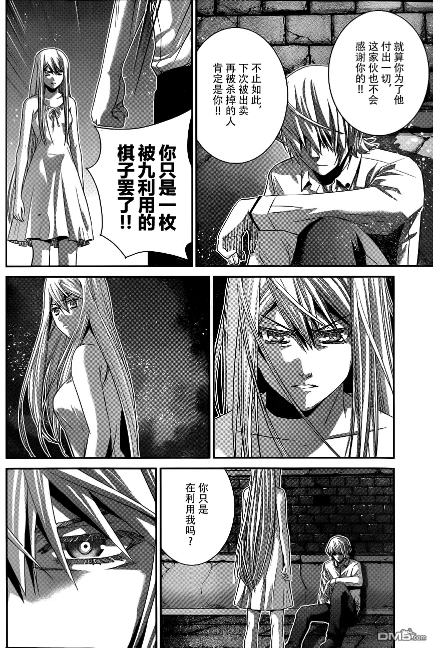 《极黑的布伦希尔特》第89话 孤独一人 第10页
