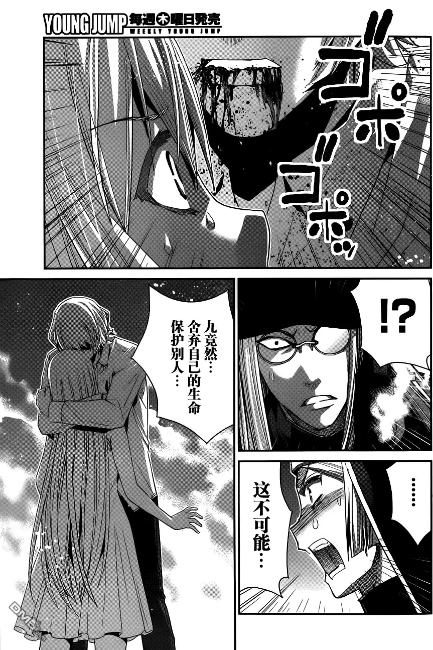 《极黑的布伦希尔特》第89话 孤独一人 第17页