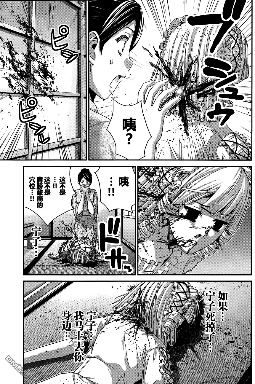《极黑的布伦希尔特》第89话 孤独一人 第5页