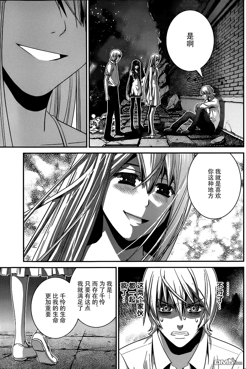 《极黑的布伦希尔特》第89话 孤独一人 第11页