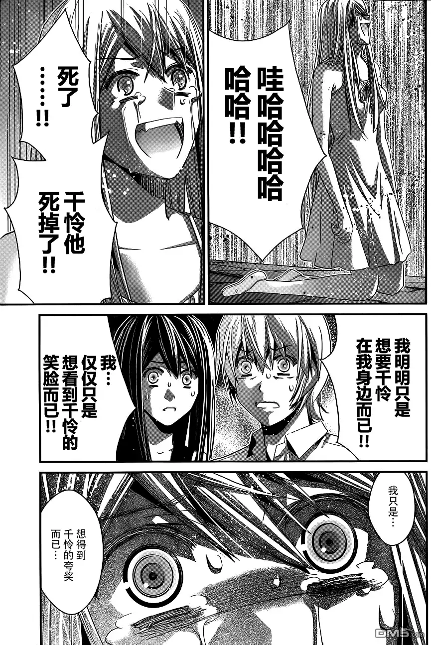 《极黑的布伦希尔特》第90话 黎明前 第9页