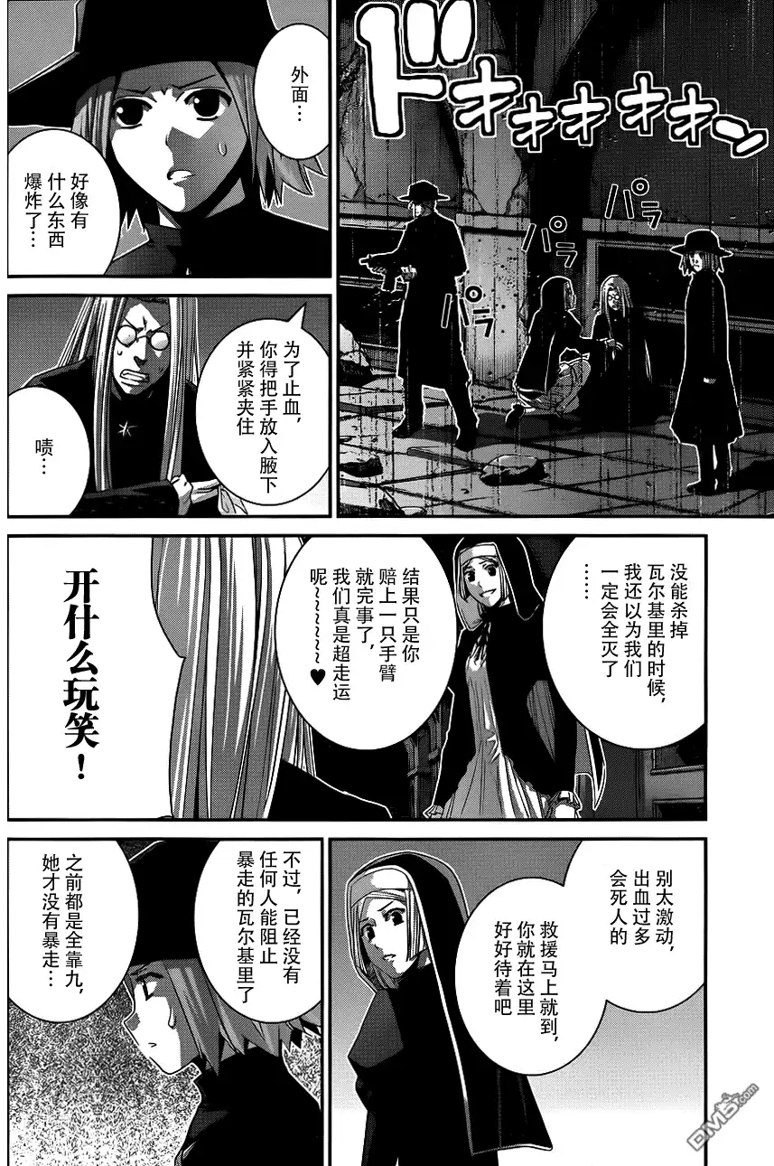 《极黑的布伦希尔特》第90话 黎明前 第14页