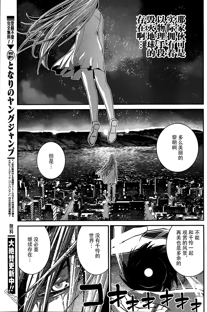 《极黑的布伦希尔特》第90话 黎明前 第15页