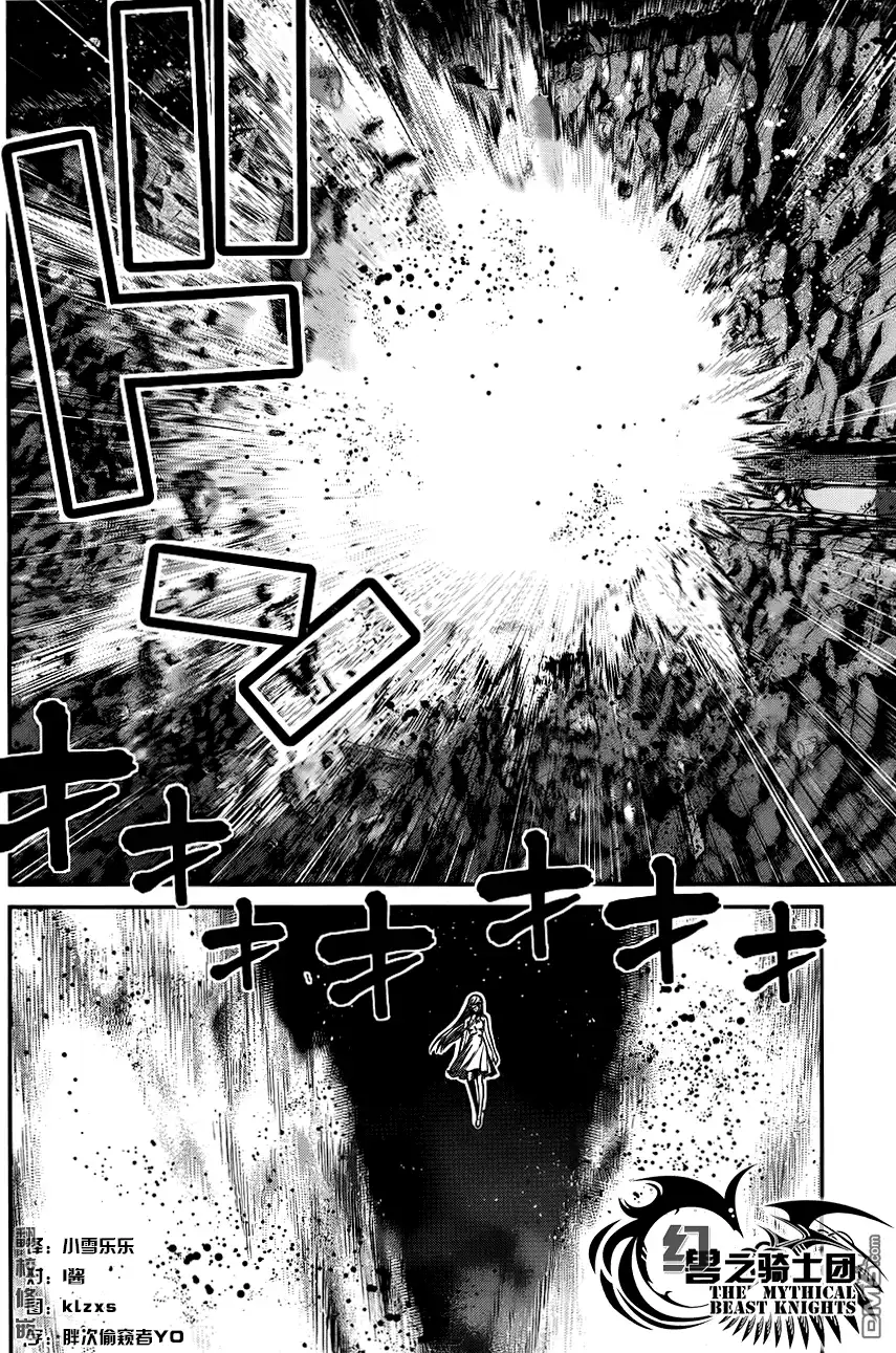 《极黑的布伦希尔特》第90话 黎明前 第12页