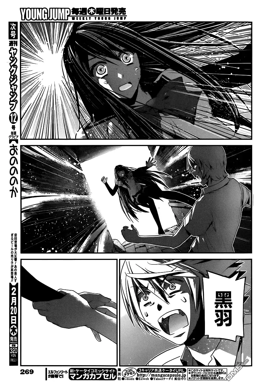 《极黑的布伦希尔特》第91话 逐渐崩坏的世界 第14页