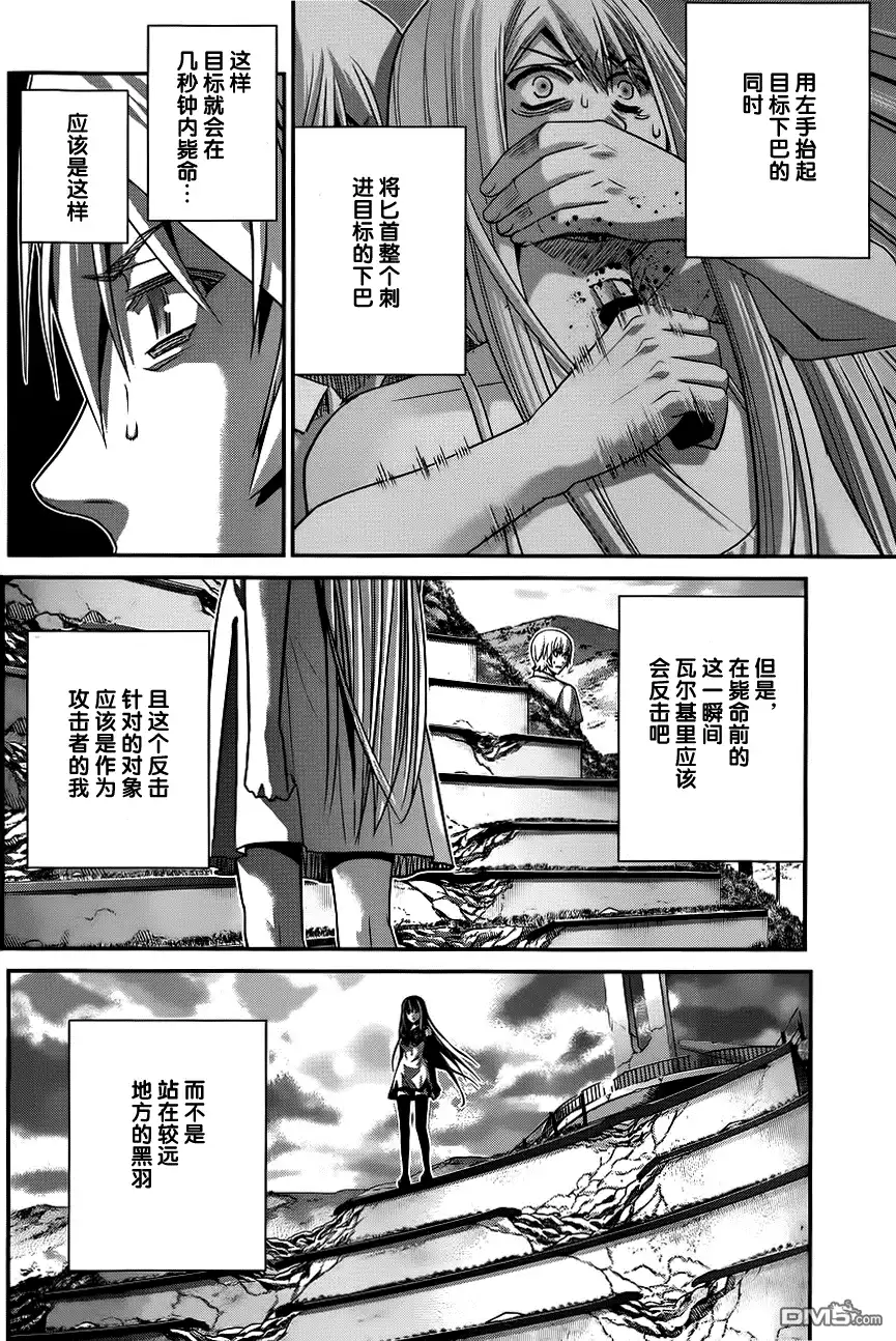 《极黑的布伦希尔特》第93话 少年和匕首 第4页