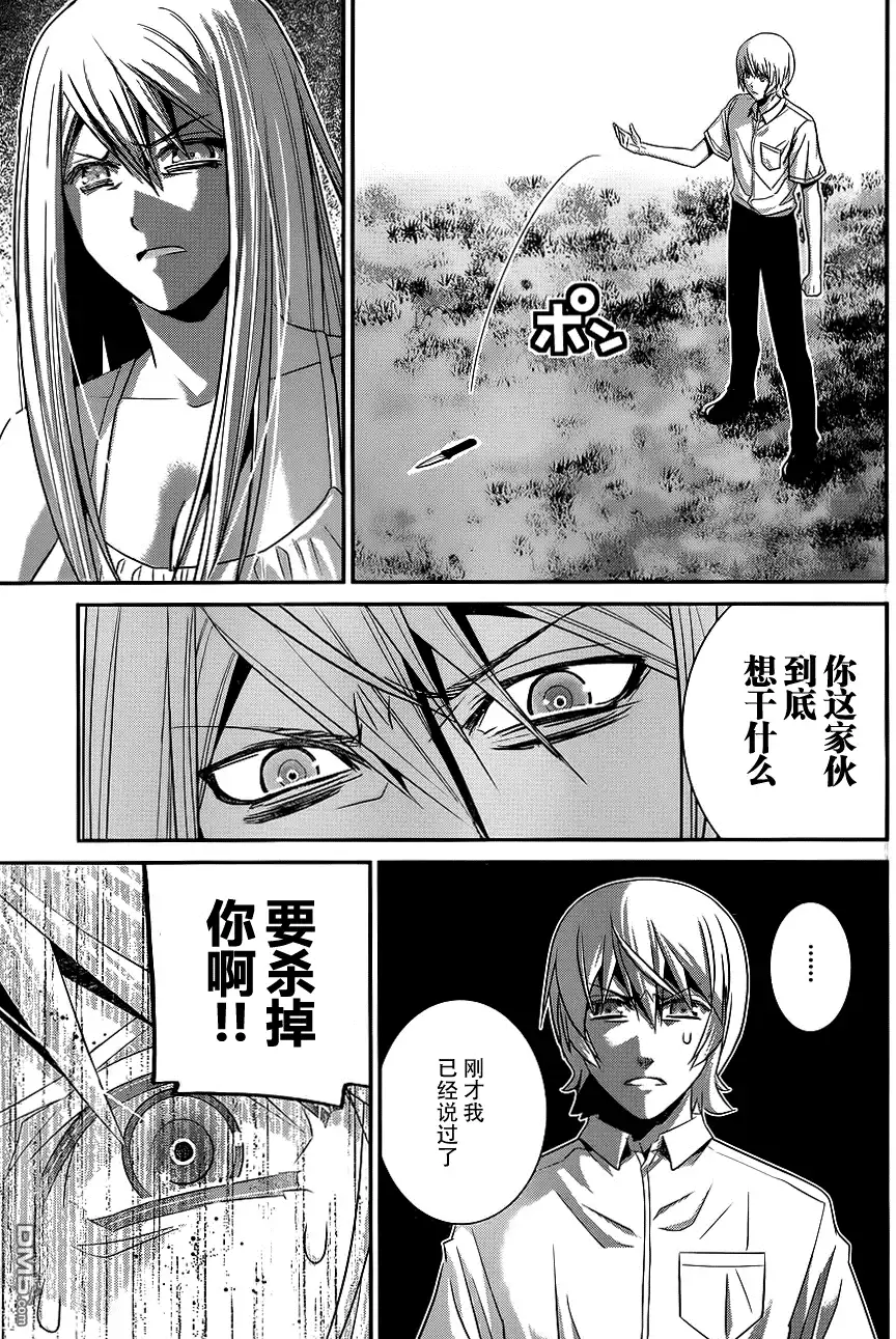《极黑的布伦希尔特》第93话 少年和匕首 第13页