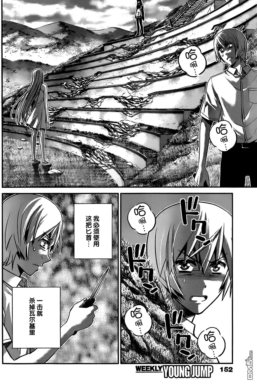 《极黑的布伦希尔特》第93话 少年和匕首 第2页