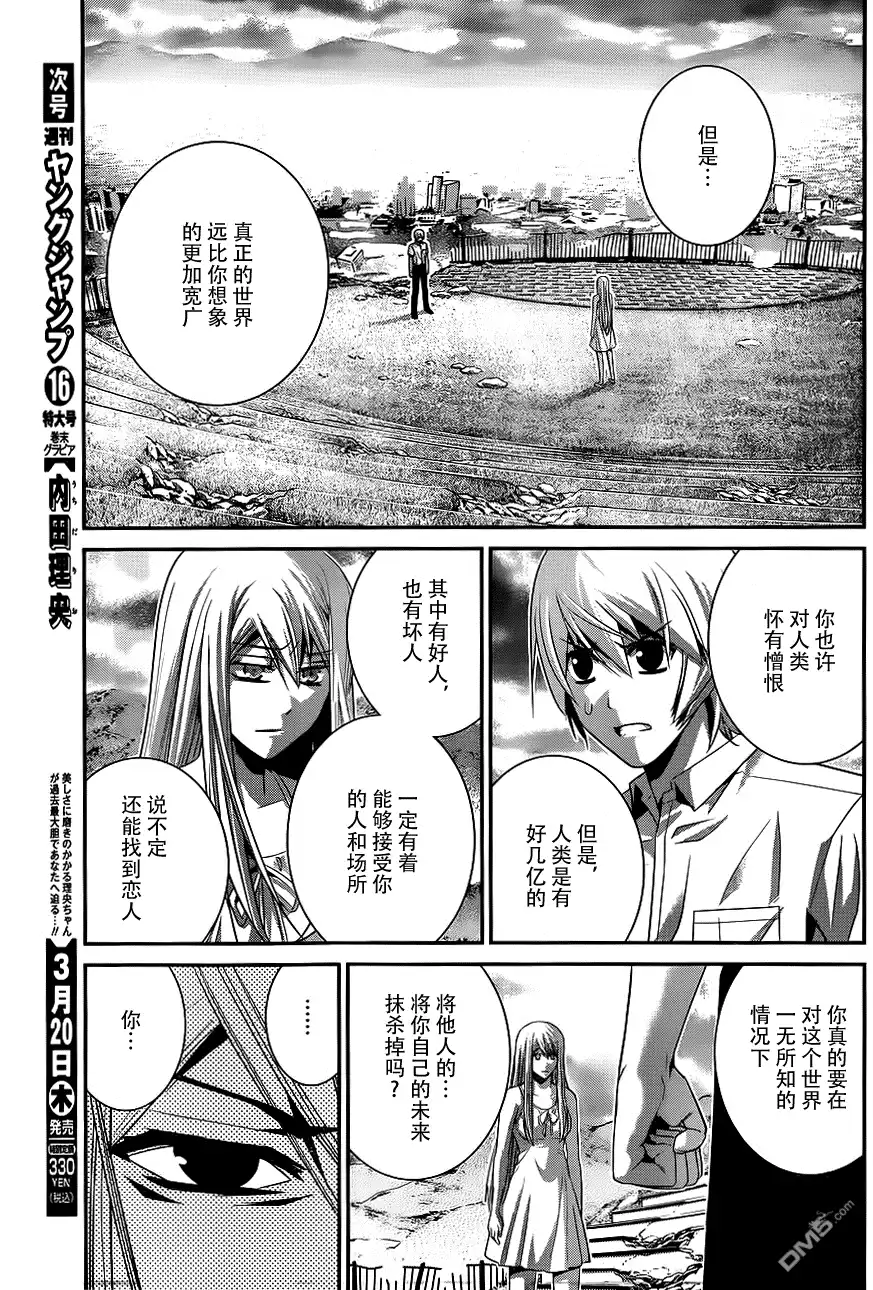 《极黑的布伦希尔特》第93话 少年和匕首 第9页