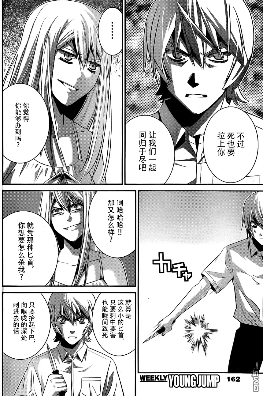 《极黑的布伦希尔特》第93话 少年和匕首 第12页