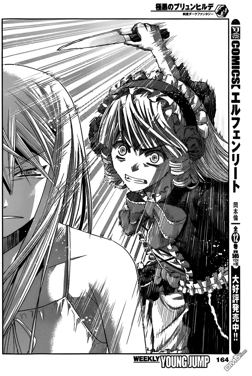 《极黑的布伦希尔特》第93话 少年和匕首 第14页