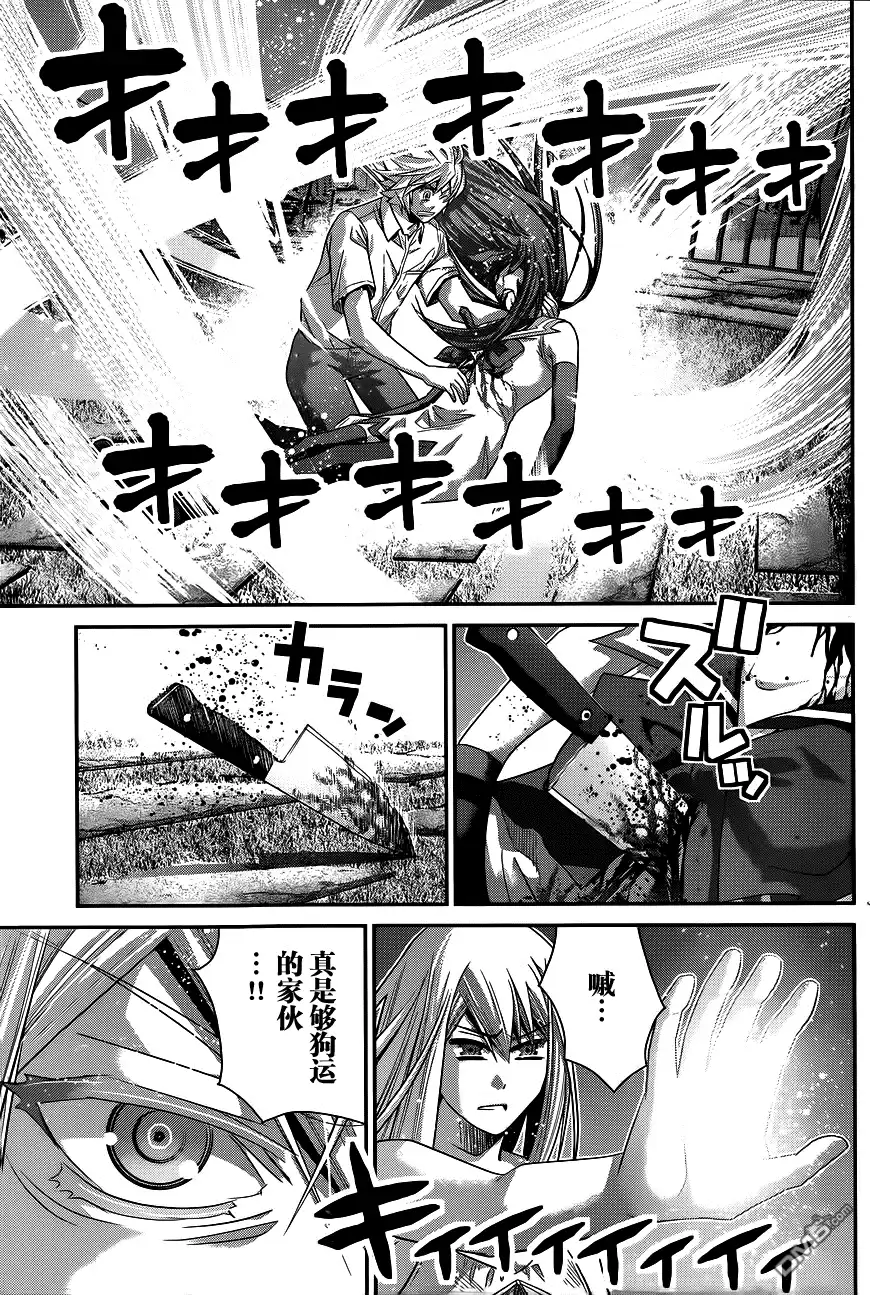 《极黑的布伦希尔特》第95话 告白 第12页