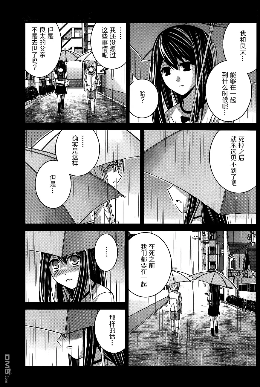 《极黑的布伦希尔特》第95话 告白 第10页