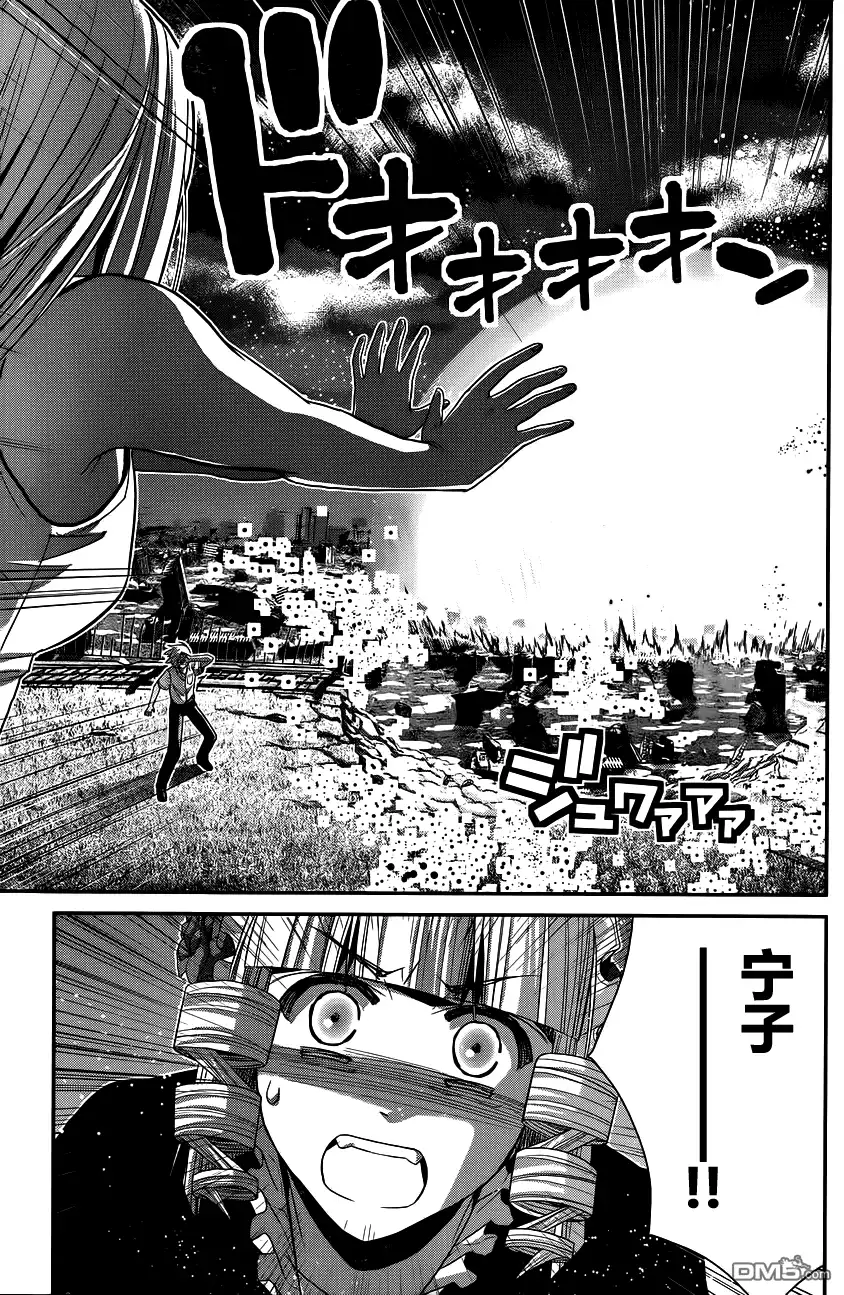 《极黑的布伦希尔特》第96话 觉醒 第13页