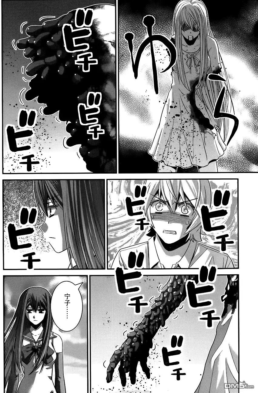 《极黑的布伦希尔特》第96话 觉醒 第18页