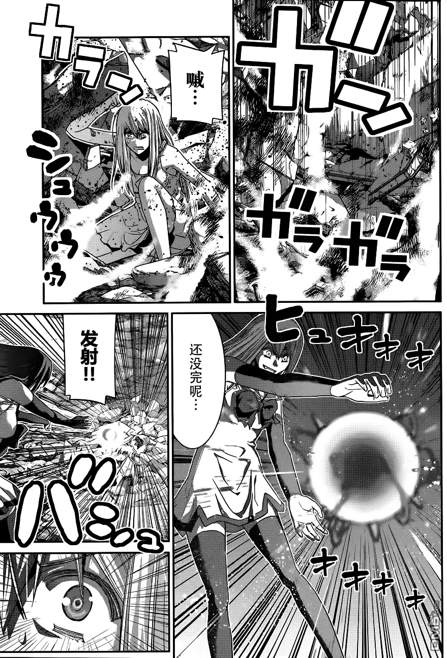 《极黑的布伦希尔特》第97话 第10页