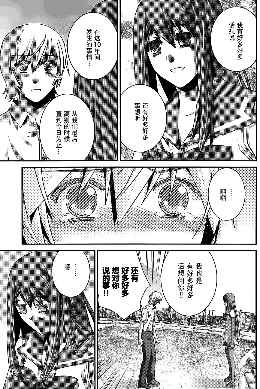 《极黑的布伦希尔特》第98话 黑猫 第6页