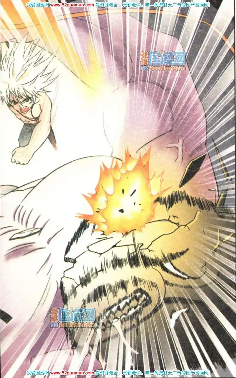 《机甲熊猫》单行本 第08册 第99页