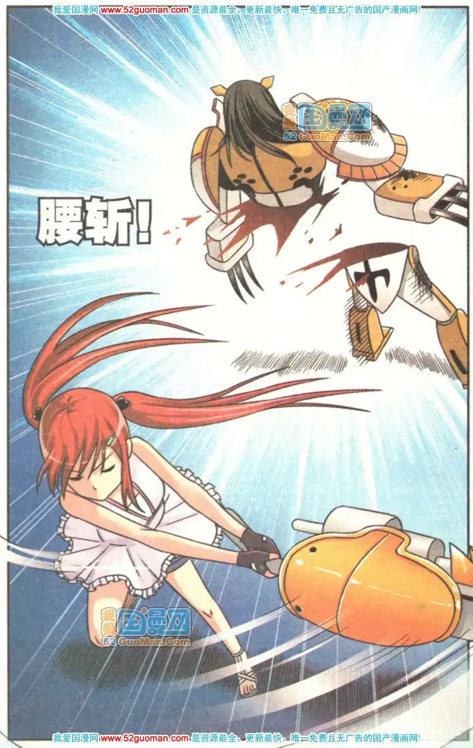 《机甲熊猫》单行本 第08册 第59页