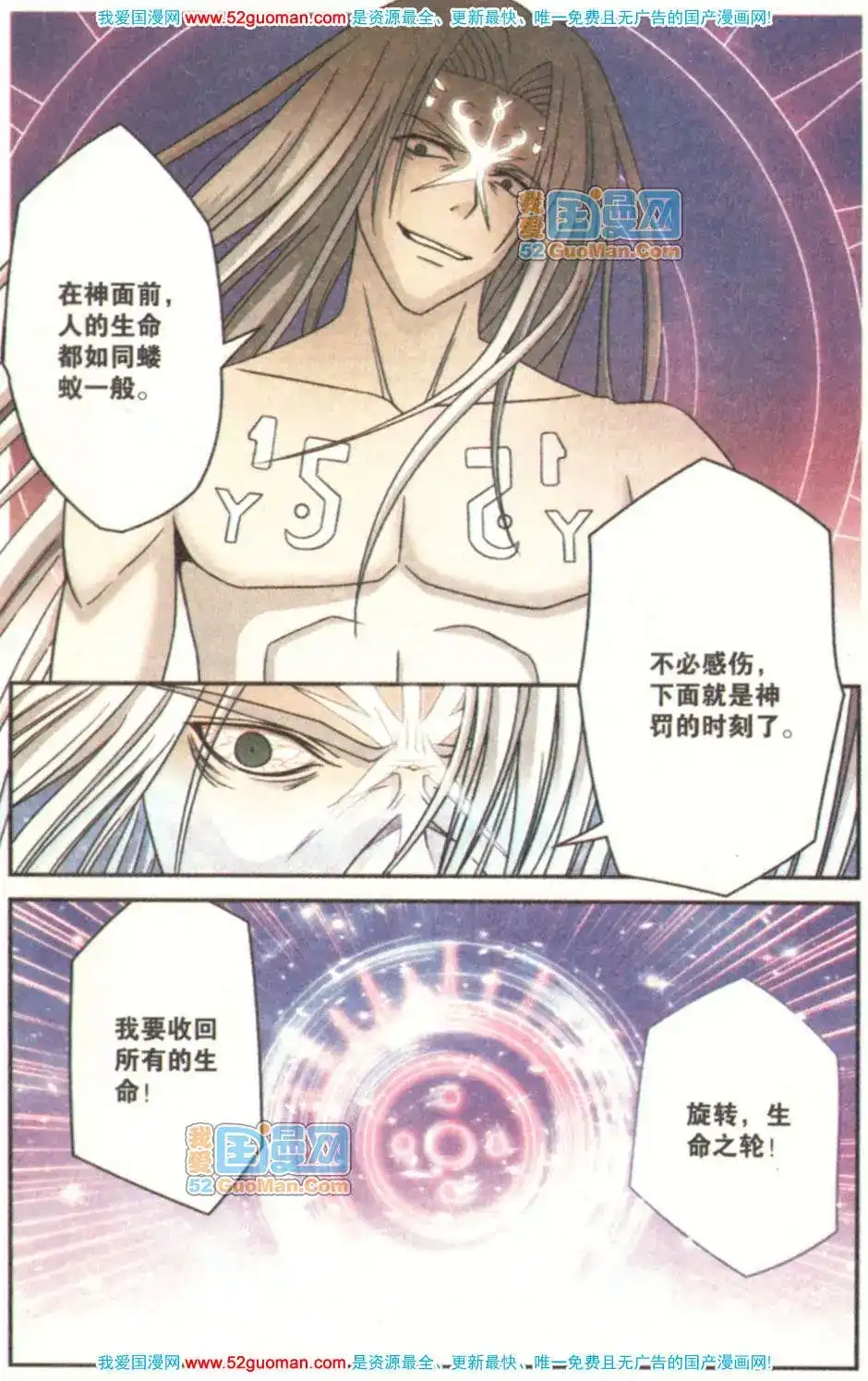 《机甲熊猫》单行本 第08册 第113页
