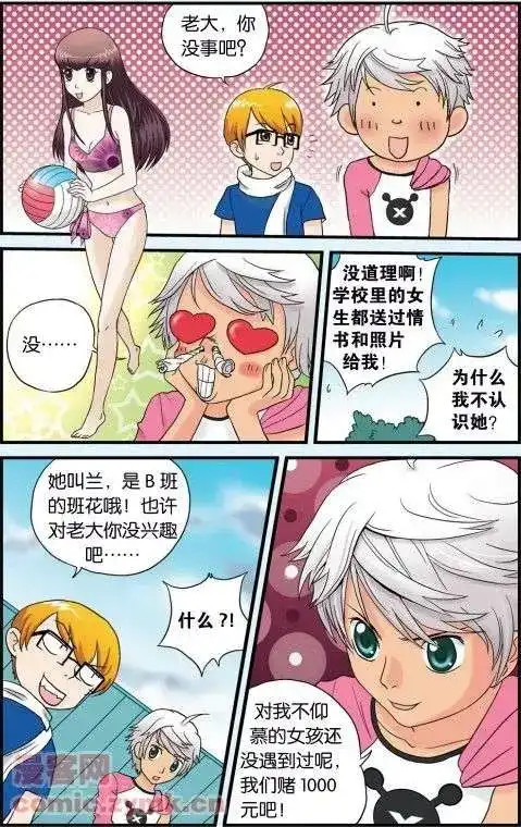 《机甲熊猫》单话 第01回 第6页