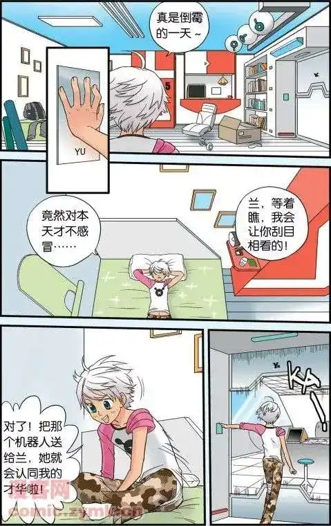 《机甲熊猫》单话 第01回 第9页