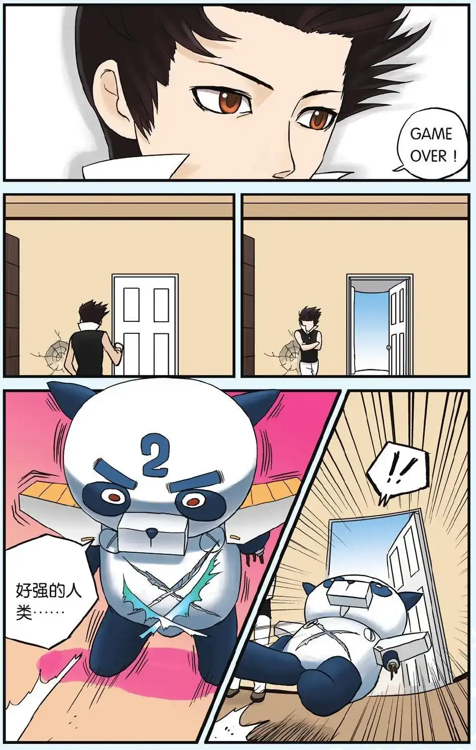 《机甲熊猫》单话 第03回 第19页
