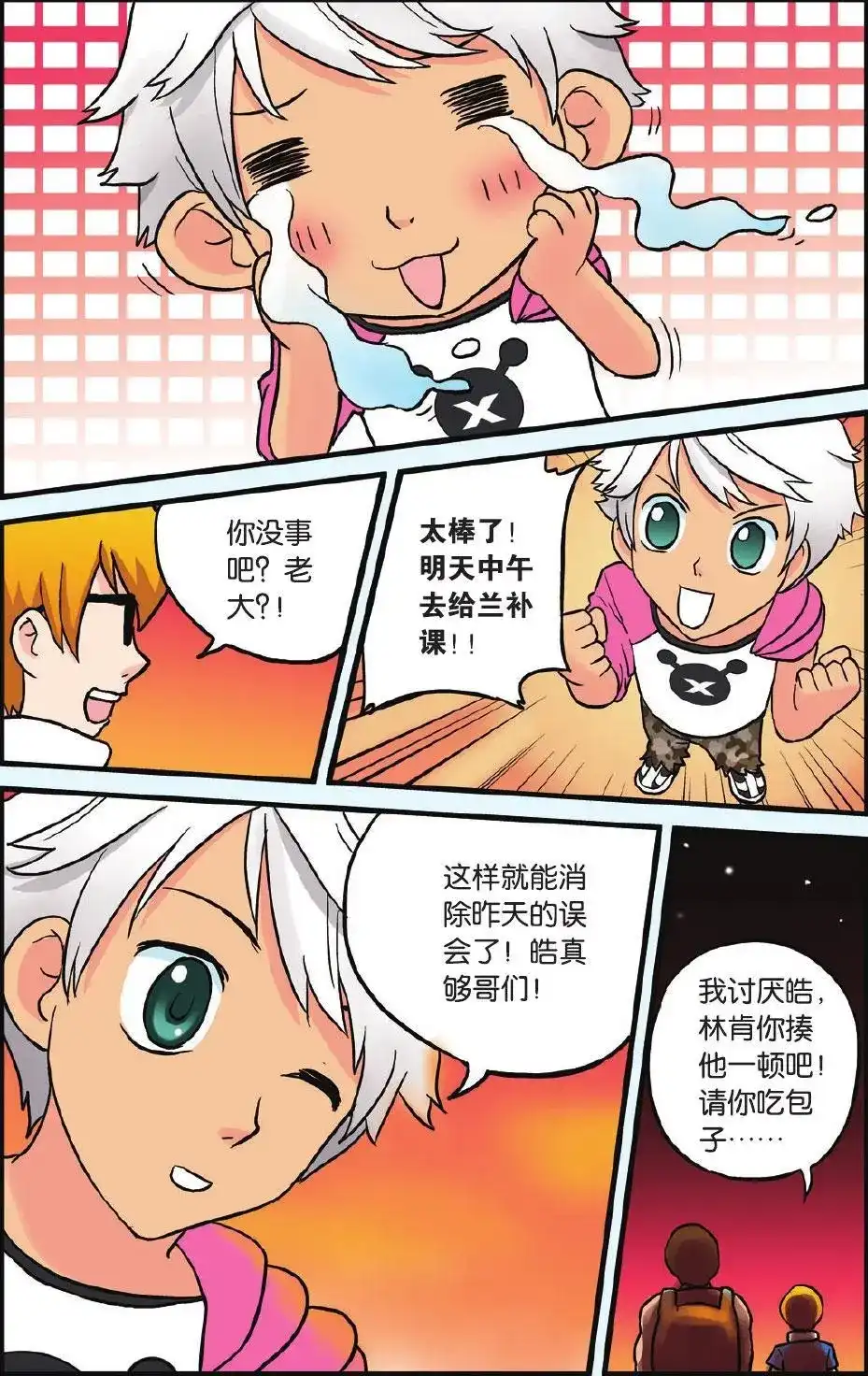 《机甲熊猫》单话 第04回 第19页