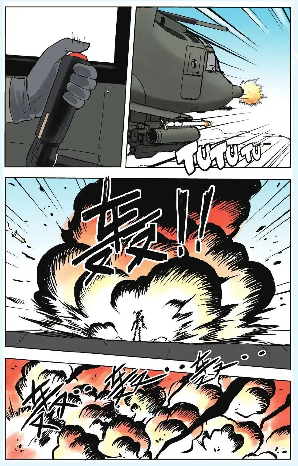 《机甲熊猫》单话 第09回 恐慌 第13页
