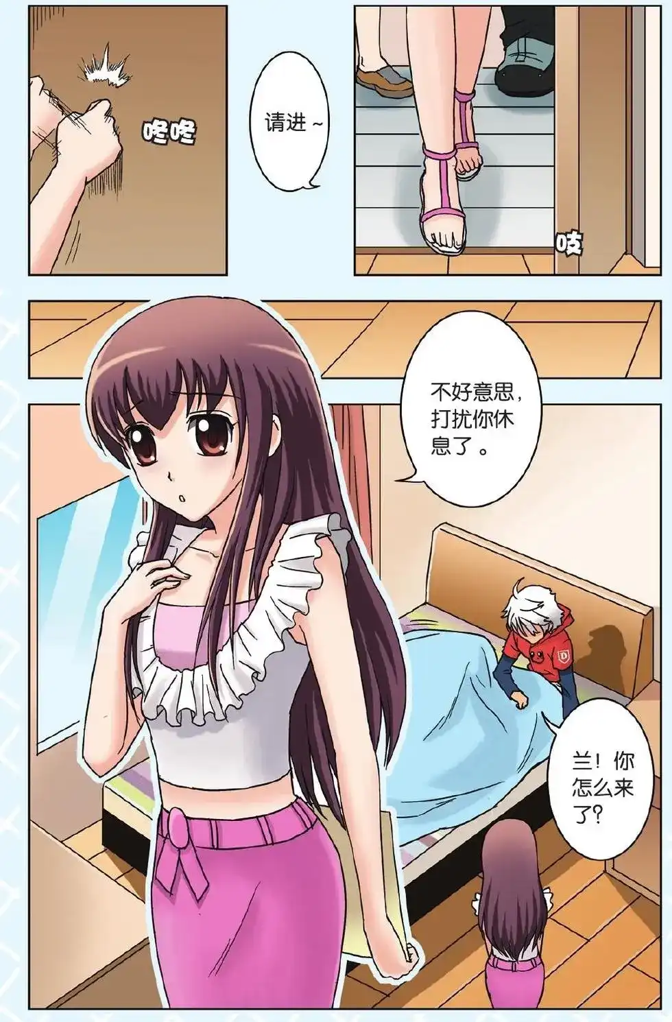 《机甲熊猫》单话 第10回 曾经的记忆 第7页