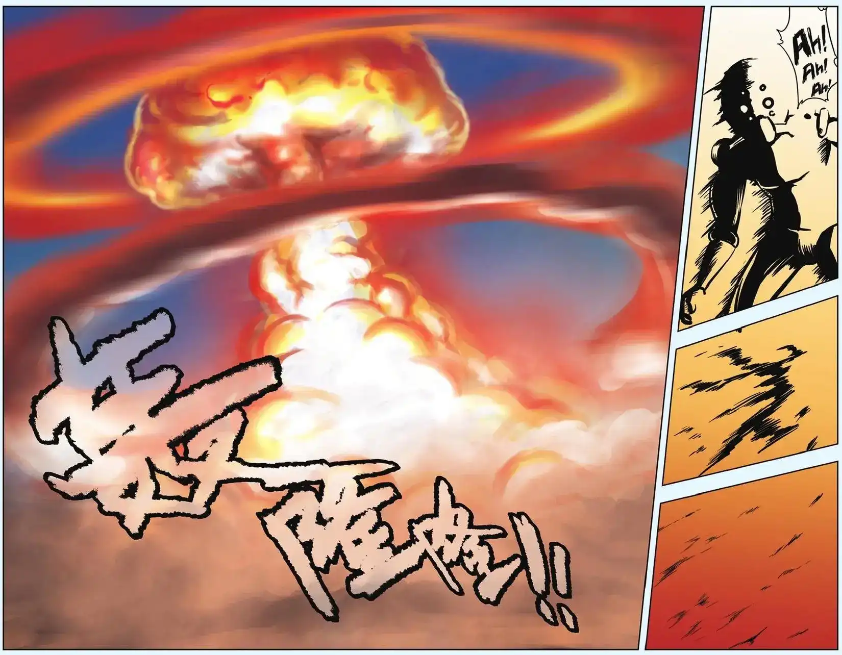 《机甲熊猫》单话 第13回 第15页