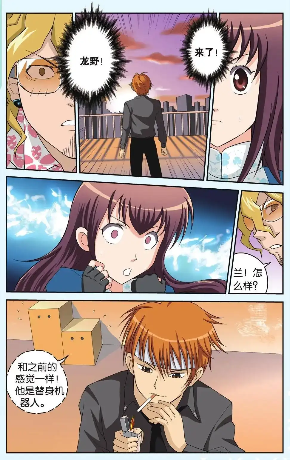 《机甲熊猫》单话 第15回 第19页