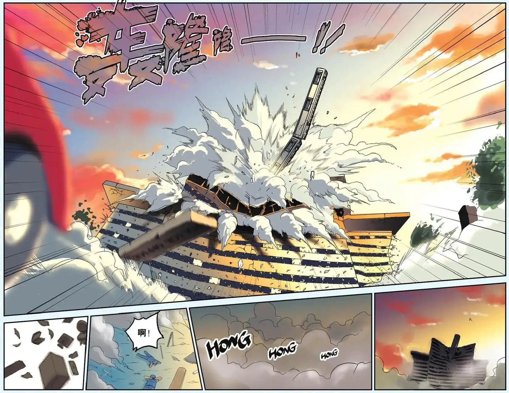 《机甲熊猫》单话 第17回 宇的决定 第7页