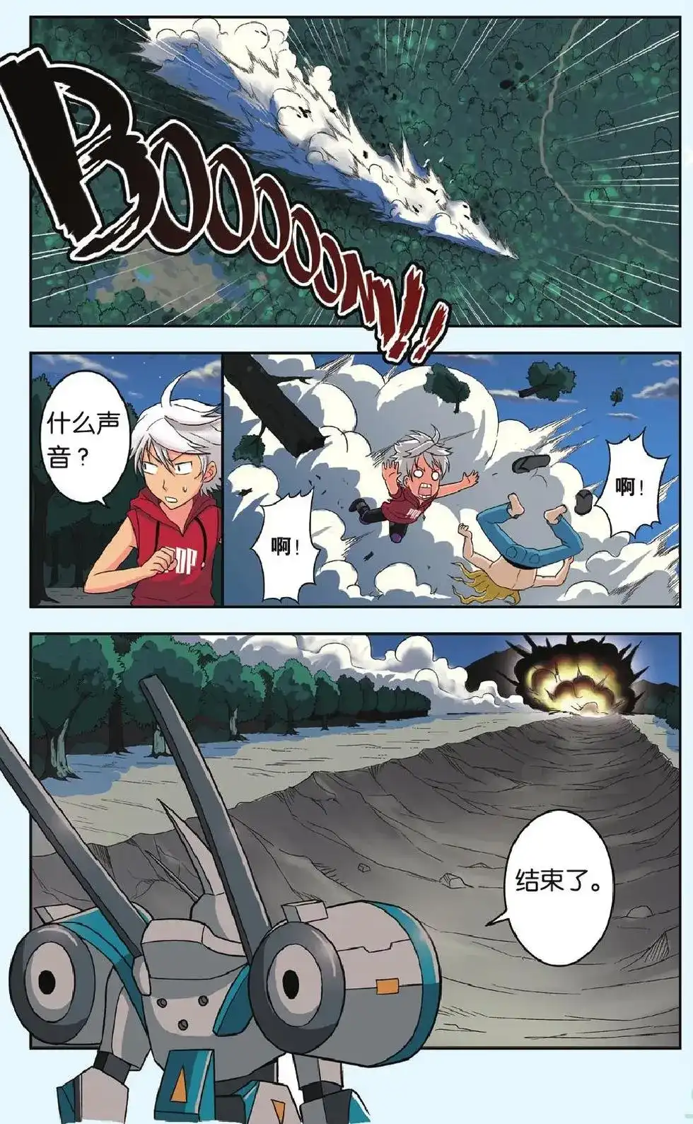 《机甲熊猫》单话 第19回 复活 第17页