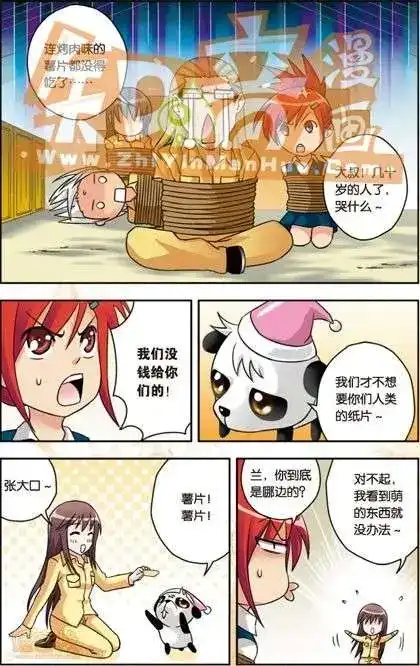 《机甲熊猫》单行本 第01册 第115页